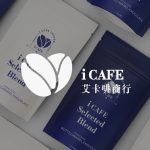 艾卡啡商行-iCafe achang.tw