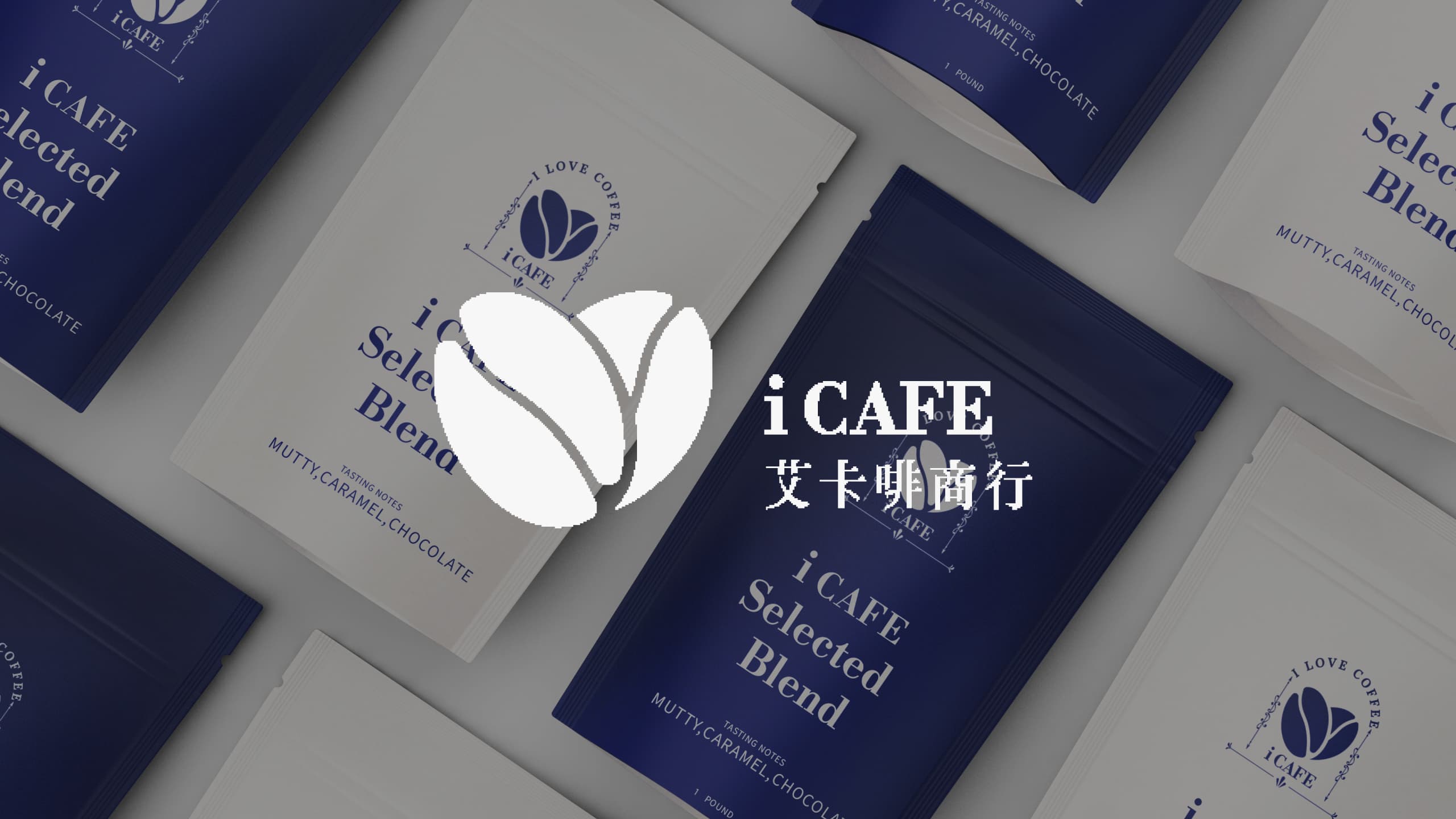 艾卡啡商行-iCafe