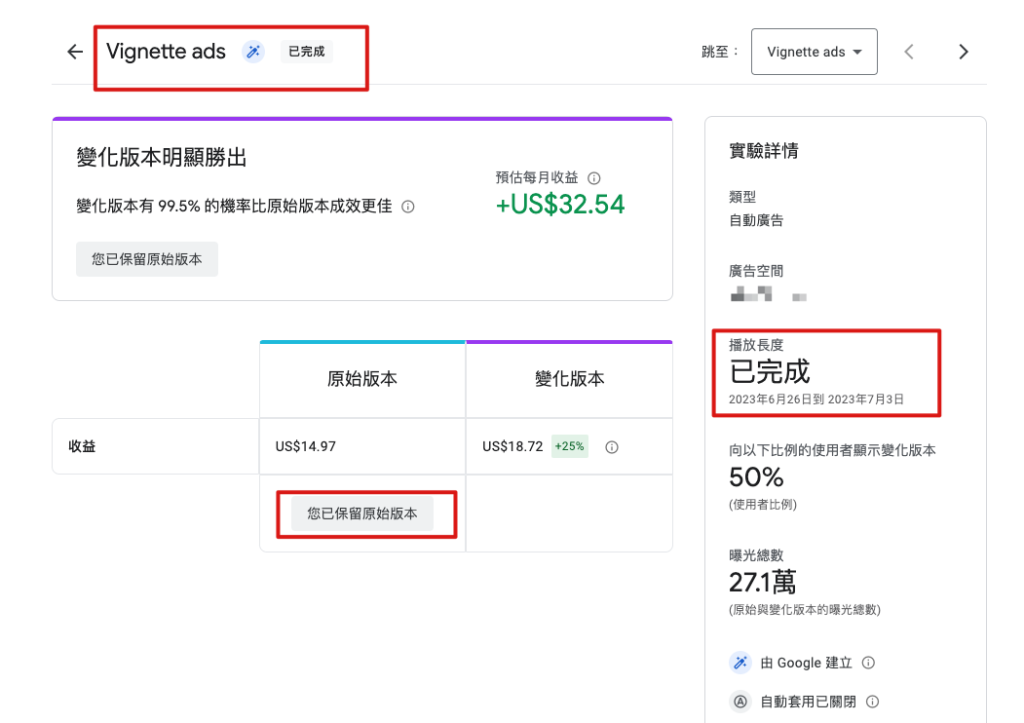 如何關閉 Google AdSense 自動實驗蓋版廣告？ achang.tw