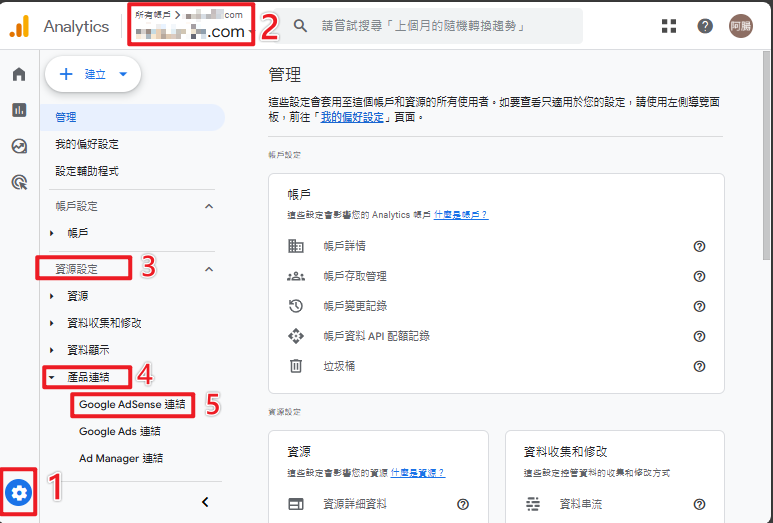 [教學]如何將Google Analytics數據與 AdSense 收益串接？ achang.tw