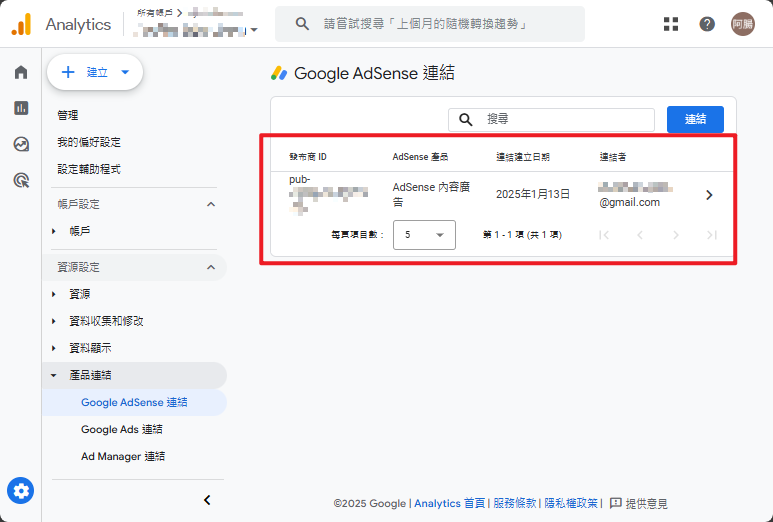 [教學]如何將Google Analytics數據與 AdSense 收益串接？ achang.tw