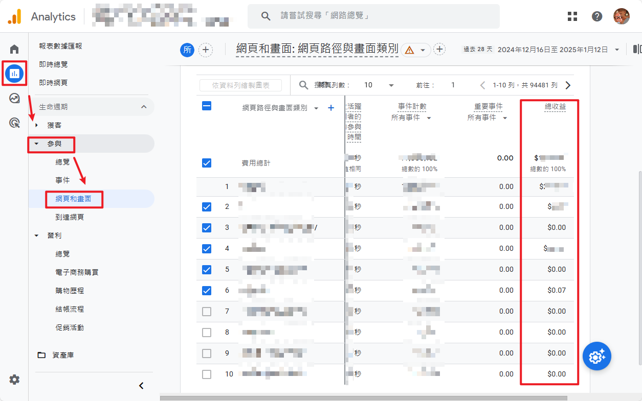 [教學]如何將Google Analytics數據與 AdSense 收益串接？ achang.tw