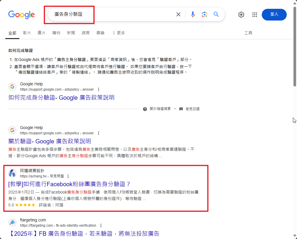 如何調整RankMath / Yoast SEO的SEO分數？ achang.tw