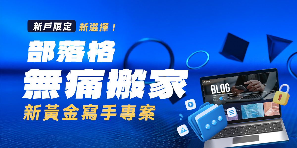 新黃金方案2